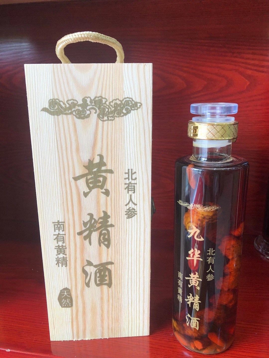 黃精酒